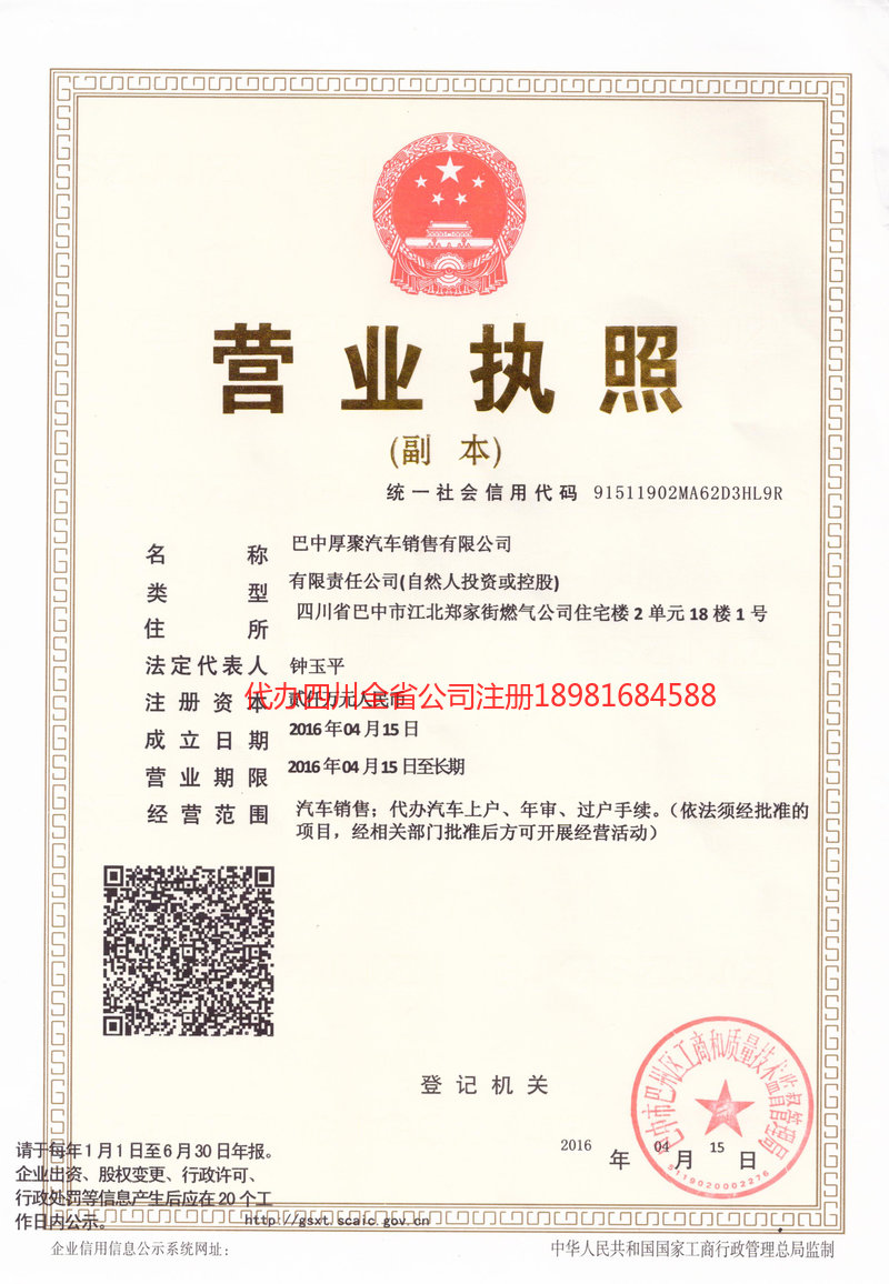 汾阳汾阳厚聚汽车销售有限公司