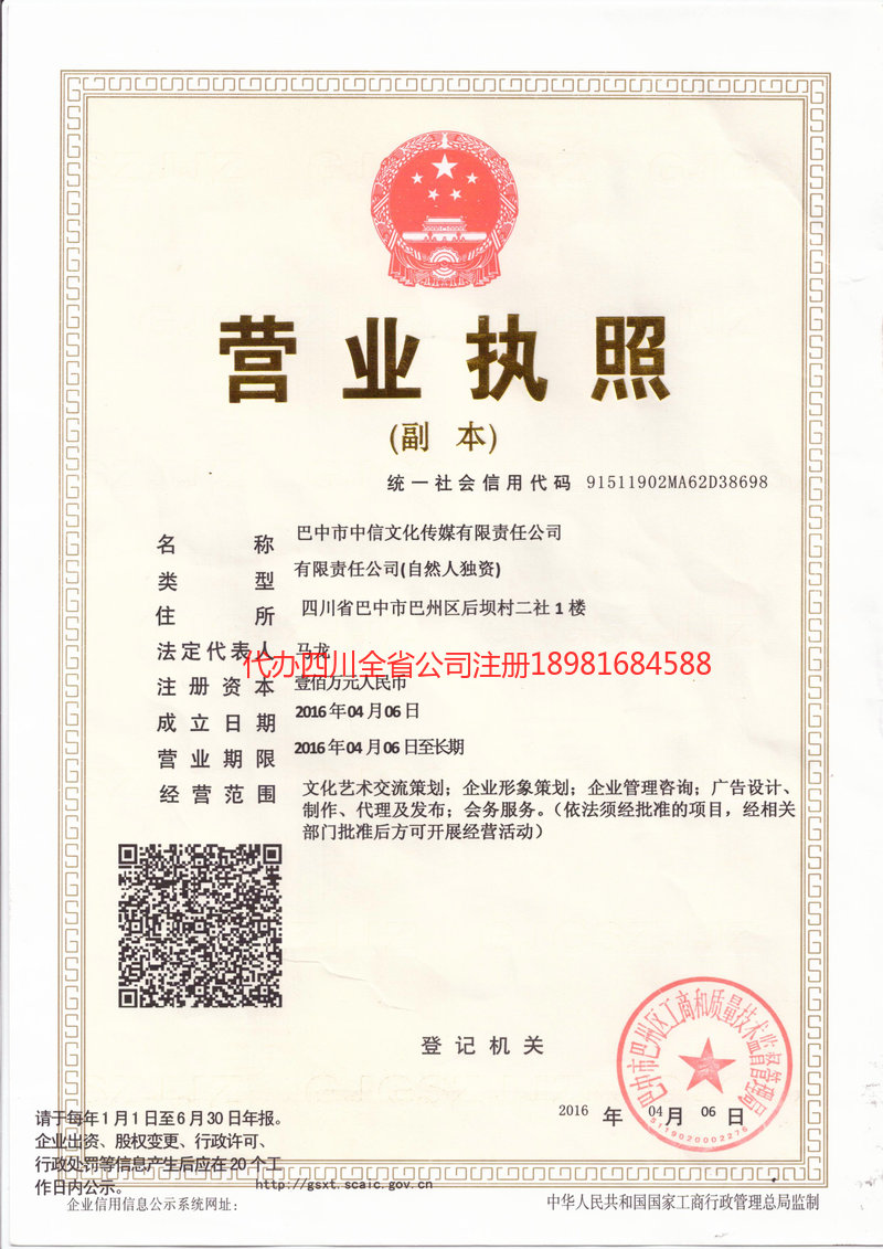 汾阳汾阳中信文化传媒有限责任公司