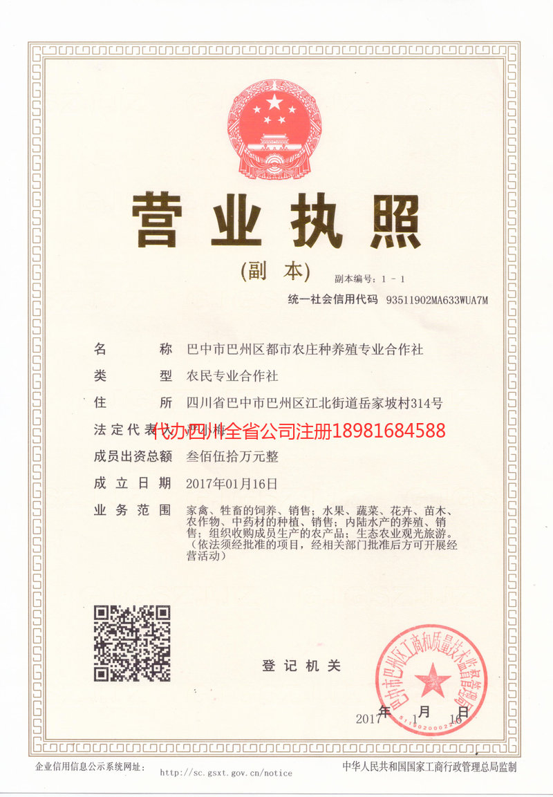 汾阳汾阳都市农庄种养殖专业合作社